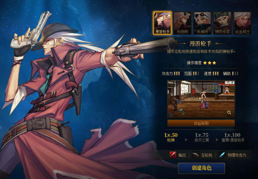 魔域私服双开有一个掉线。