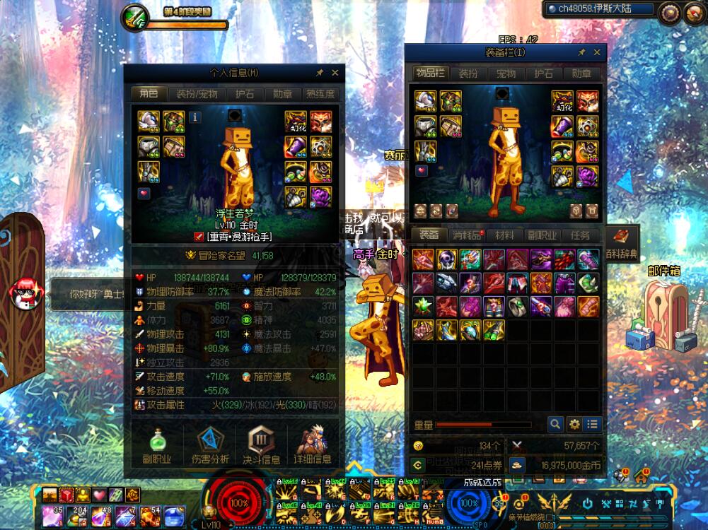 魔域私服（魔域发布网）内挂物品过滤。