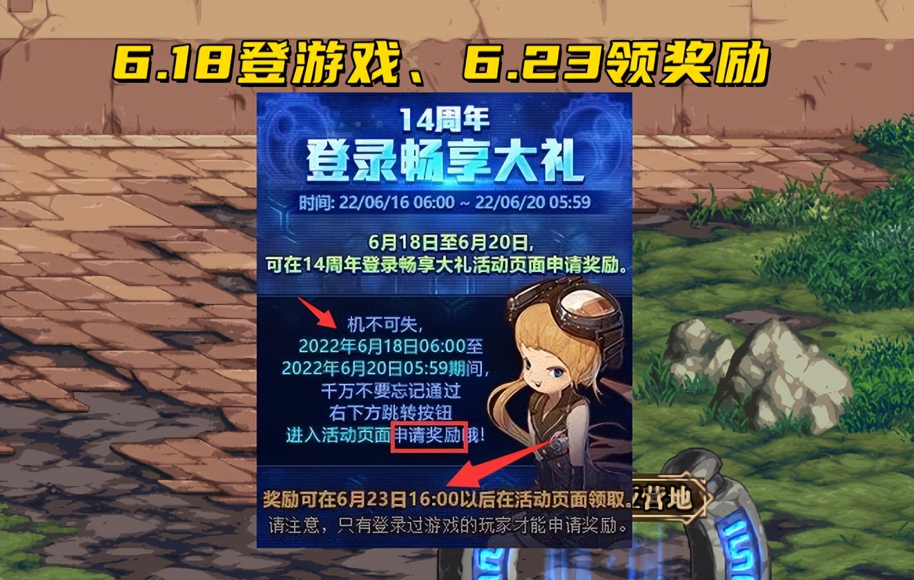 魔域私服4级魔法盾补丁