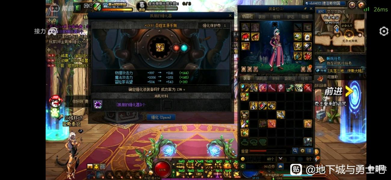 魔域私服技能键按不出来